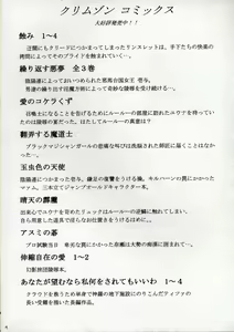 Page 3 of Kaikan no Materia - preview thumbnail