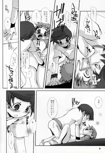 Page 5 of SU7 - preview thumbnail