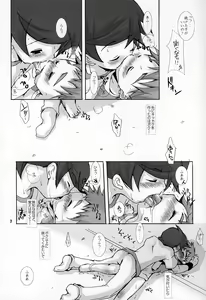 Page 6 of SU7 - preview thumbnail