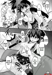 Page 16 of Sameru Maeni - preview thumbnail