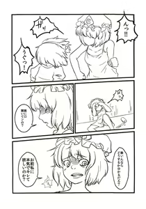 Page 3 of Yamikin Morichika kun preview version - preview thumbnail