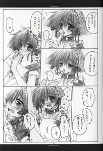 Page 14 of White Lolite - preview thumbnail
