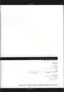 Page 49 of White Lolite - preview thumbnail