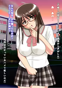 Page 247 of Punikko - Ore no Mesubuta Shoukan! - preview thumbnail