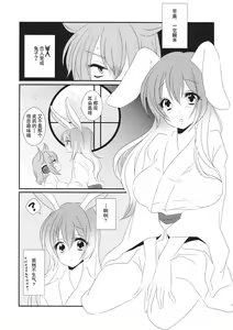 Page 3 of Hatsujou Usagi no Shitsukekata - preview thumbnail