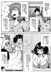 Page 3 of Suki Datta Hito ga Tomodachi to Hame Hame Shite Ita - preview thumbnail