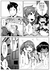 Page 4 of Suki Datta Hito ga Tomodachi to Hame Hame Shite Ita - preview thumbnail