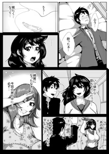 Page 5 of Suki Datta Hito ga Tomodachi to Hame Hame Shite Ita - preview thumbnail