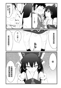 Page 4 of GIRLFriend's 8 - preview thumbnail