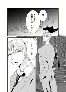 Page 3 of Model ga MobRa Sareru Hon - preview thumbnail