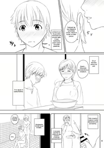 Page 3 of Boketsu o Horu 2010 Fuyu - preview thumbnail