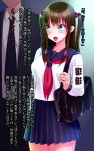 Page 4 of Mucchimuchi na Imouto JK ga Erokawa sugiru no de, Okki na Onii-chan Chinpo de Jupojupo Tanetsuke Namahame kamashite, Noukou Ochinpo Milk o Tairyou Chuunyuu shite Yattara Harabote End de Ore Pinch kamoshirenaitte Hanashi. - preview thumbnail