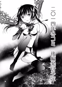 Page 86 of Haitoku no Finale | Corruption's Finale - preview thumbnail