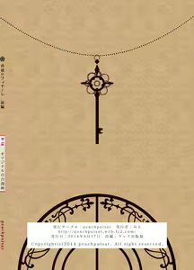 Page 88 of Haitoku no Finale | Corruption's Finale - preview thumbnail