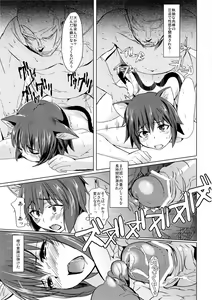 Page 16 of Tadashii Youko no Shitsukekata+ - preview thumbnail