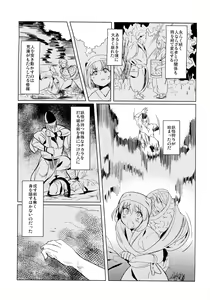 Page 2 of Tadashii Youko no Shitsukekata+ - preview thumbnail