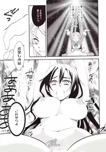Page 14 of Kirito-kun no shiroku betatsuku nani ka 2 - preview thumbnail