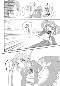 Page 15 of Kirito-kun no shiroku betatsuku nani ka 2 - preview thumbnail