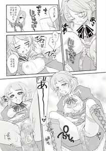 Page 17 of Kirito-kun no shiroku betatsuku nani ka 2 - preview thumbnail