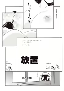 Page 2 of Kirito-kun no shiroku betatsuku nani ka 2 - preview thumbnail