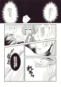 Page 21 of Kirito-kun no shiroku betatsuku nani ka 2 - preview thumbnail