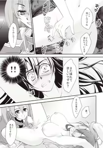 Page 22 of Kirito-kun no shiroku betatsuku nani ka 2 - preview thumbnail