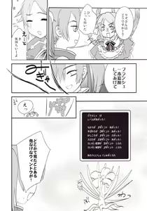 Page 26 of Kirito-kun no shiroku betatsuku nani ka 2 - preview thumbnail