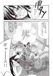 Page 5 of Kirito-kun no shiroku betatsuku nani ka 2 - preview thumbnail