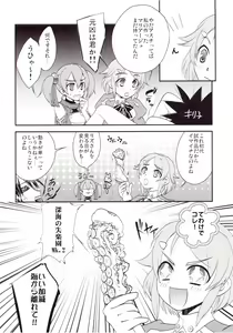 Page 7 of Kirito-kun no shiroku betatsuku nani ka 2 - preview thumbnail