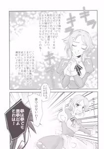 Page 8 of Kirito-kun no shiroku betatsuku nani ka 2 - preview thumbnail