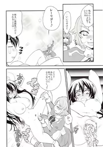 Page 9 of Kirito-kun no shiroku betatsuku nani ka 2 - preview thumbnail