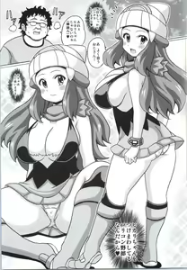 Page 3 of Hikari no Hon Kai - preview thumbnail