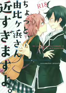 Chotto, Yuigahama-san chika sugimasu yo. - hentai manga cover image