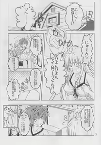 Page 2 of Time passed Yui by - preview thumbnail