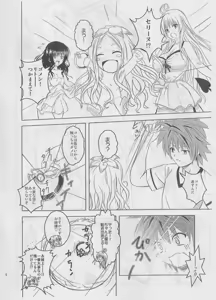 Page 3 of Time passed Yui by - preview thumbnail