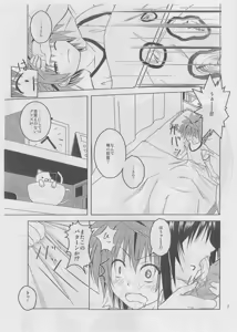 Page 4 of Time passed Yui by - preview thumbnail