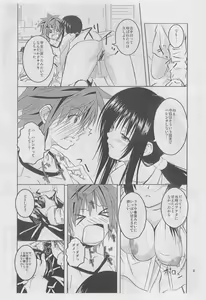 Page 6 of Time passed Yui by - preview thumbnail