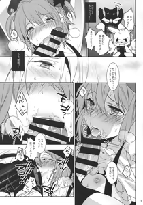 Page 12 of Mahou Josou Shounen Magical Rio 2 - preview thumbnail