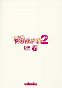 Page 26 of Mahou Josou Shounen Magical Rio 2 - preview thumbnail