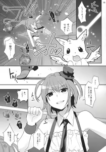 Page 4 of Mahou Josou Shounen Magical Rio 2 - preview thumbnail