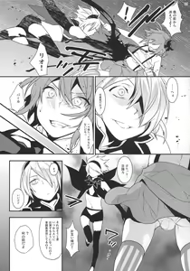 Page 6 of Mahou Josou Shounen Magical Rio 2 - preview thumbnail