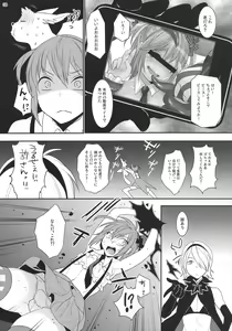Page 7 of Mahou Josou Shounen Magical Rio 2 - preview thumbnail