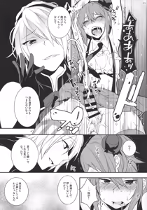 Page 10 of Mahou Josou Shounen Magical Rio 2 - preview thumbnail
