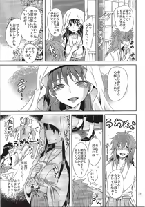 Page 22 of Bishoujo Senshi ni Oshioki! ~Miko Choukyou Hen~ - preview thumbnail