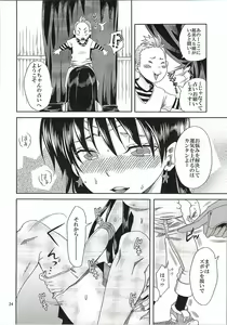 Page 23 of Bishoujo Senshi ni Oshioki! ~Miko Choukyou Hen~ - preview thumbnail
