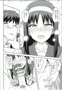 Page 21 of Aru Hi no Futari Akiha Hen - preview thumbnail