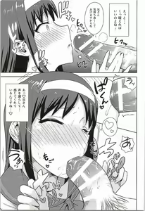 Page 22 of Aru Hi no Futari Akiha Hen - preview thumbnail