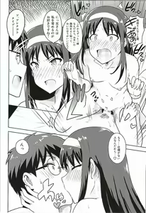 Page 39 of Aru Hi no Futari Akiha Hen - preview thumbnail