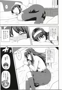 Page 4 of Aru Hi no Futari Akiha Hen - preview thumbnail
