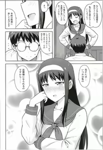 Page 45 of Aru Hi no Futari Akiha Hen - preview thumbnail